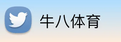 牛八体育 Logo